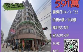 台中法拍屋-大雅文雅國小三房