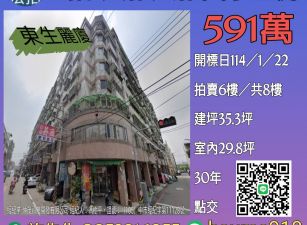 台中法拍屋-大雅文雅國小三房