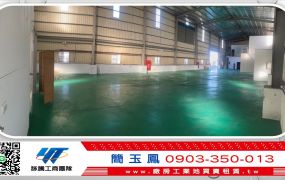 中壢挑高鋼構倉庫廠房/桃園工業地廠房買賣租賃