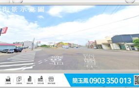 新屋市區旁大地坪工業廠房/桃園工業地廠房買賣租賃