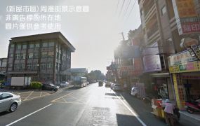 新屋三面臨路美農地