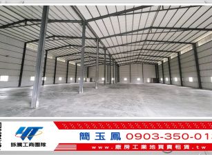交流道旁挑高合法廠房(可分租)/桃園工業地買賣租賃