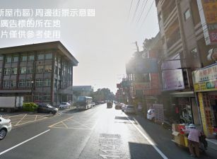 新屋三面臨路美農地