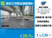 新莊大坪數店鋪倉庫B1