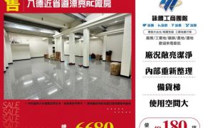 八德近省道漂亮RC廠房