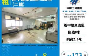 近中壢交流道RC廠房(二樓)19