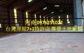 堯-稀少鳥松自來水雙廠房