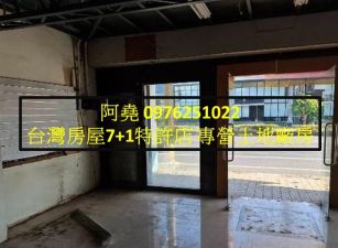 堯-大面寬黃金店面