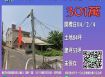 彰化法拍屋-埤頭大湖厝平房