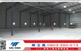 楊梅台31/66挑高鋼構廠房