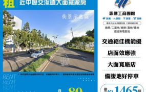 近中壢交流道大面寬廠房150