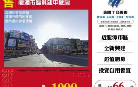 龍潭市區廠房148