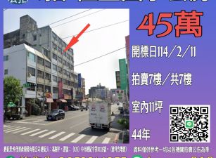 台南法拍屋-佳里國小套房