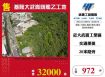 基隆大武崙旗艦乙工地31