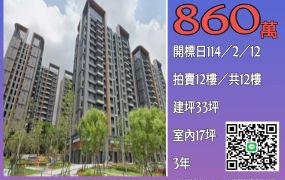 台中法拍屋-北屯總太聚作兩房平車