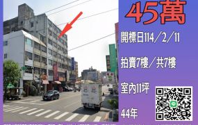 台南法拍屋-佳里國小套房