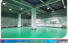 龜山工業區挑高碼頭科技廠房