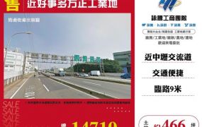 近好事多方正工業地11