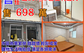 透287_專任_市區便利透天