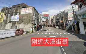 大溪臨路農牧用地~0919313967柔柔