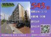 新竹法拍屋-湖口吳厝路透天