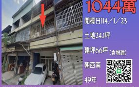 台中法拍屋-大里塗城商圈透天