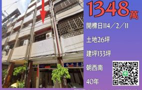 台中法拍屋-沙鹿童綜合醫院透天