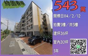 新竹法拍屋-湖口吳厝路透天