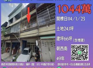 台中法拍屋-大里塗城商圈透天