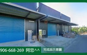 大寮-三隆路近交流道全新廠房✅
