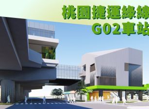八德G02捷運旁|12米路|店地 •	八德建地、工業地、廠房|出租買賣