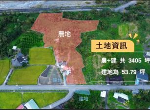 【專】富源舊台九線旁休閒農建地 A069