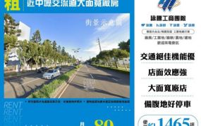 【大勝哥桃園買房】近中壢交流道大面寬廠房