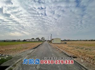 六甲俗農地