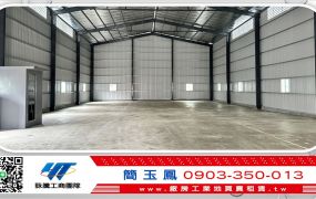 大園挑高腹地倉庫廠房