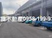 新化霸天全新挑高廠房