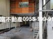 大社中正路夾層辦公室廠房