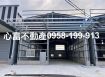 全新!!湖內廠房8米路上