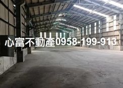 屏南工業區工業廠房出租