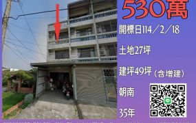 台南法拍屋-西港大竹林透天
