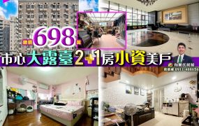 苗栗歐爸-頭份市心2+1房大露臺美戶