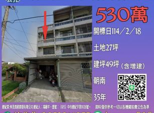 台南法拍屋-西港大竹林透天