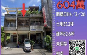 台中法拍屋-后里馬場透天