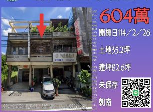 台中法拍屋-后里馬場透天