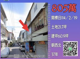 台中法拍屋-神岡成都路透天