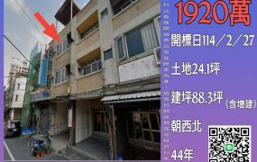 彰化法拍屋-彰化市泰和國小透天