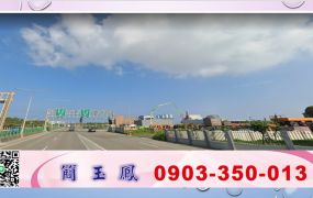 台61快速道路旁(交通用地申請中)/桃園工業地廠房買賣租賃