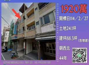 彰化法拍屋-彰化市泰和國小透天