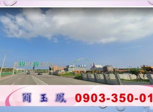 台61快速道路旁(交通用地申請中)/桃園工業地廠房買賣租賃