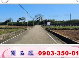 新屋台66快速道路旁農地